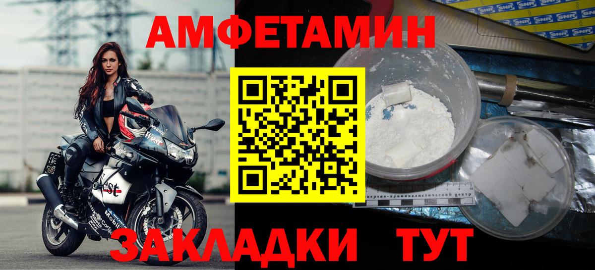 Красноярск  АМФ  Вход с VPN  сайты даркнета телеграм  Amphetamine 97% 