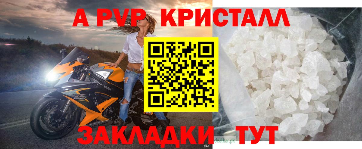 A-PVP Crystall  APVP  Красноярск  A-PVP Crystall  A-PVP кристаллы  Вход с VPN 