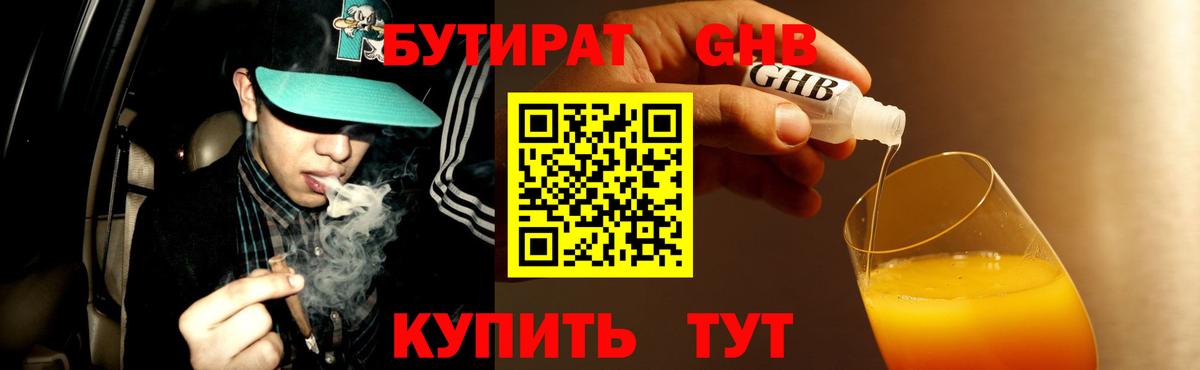 Красноярск  Бутират Butirat  Вход с VPN 
