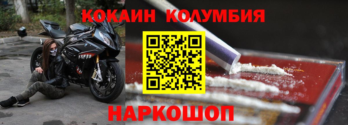 COCAIN Боливия Красноярск