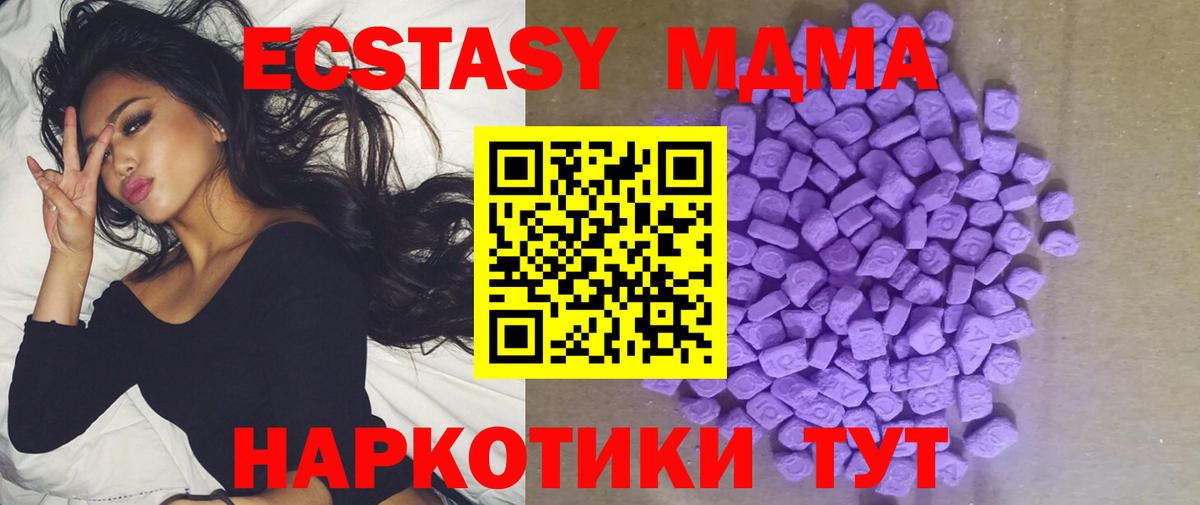 Ecstasy 280 MDMA  Вход с VPN  Ecstasy TESLA  Экстази  Красноярск 