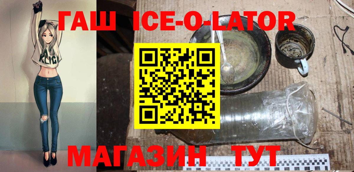 Красноярск  Гашиш hashish  Гашиш гарик  Вход с VPN 