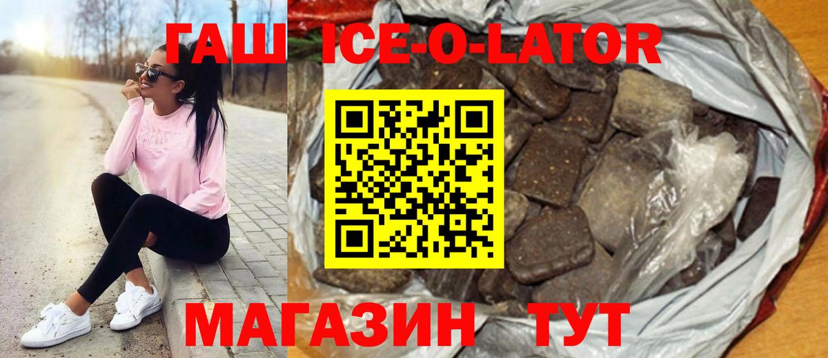 Гашиш гарик Красноярск