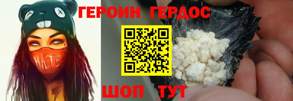 Героин герыч  Вход с VPN  Красноярск 