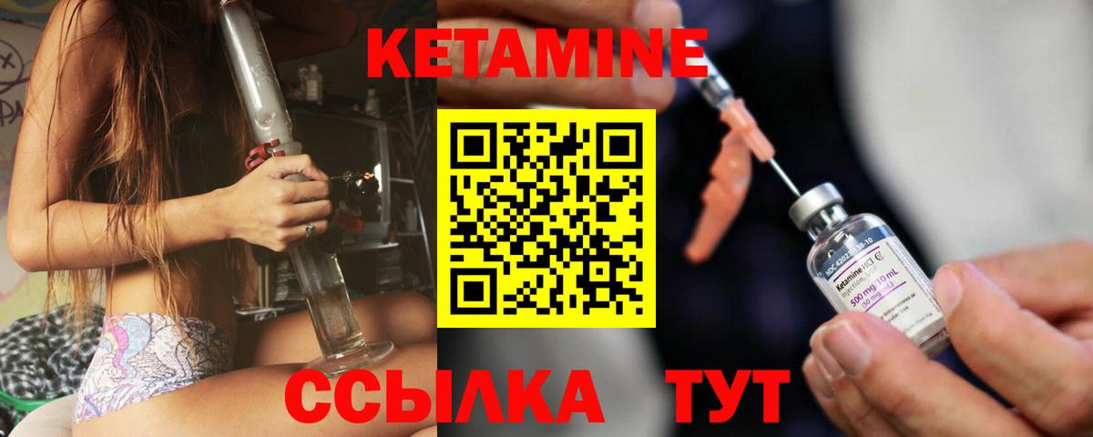 Кетамин ketamine Красноярск