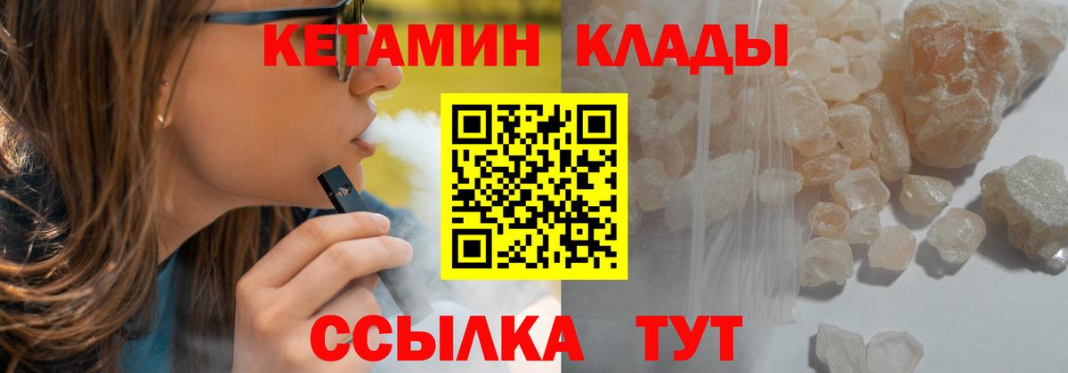 Красноярск  это официальный сайт  Вход с VPN  КЕТАМИН VHQ  КЕТАМИН ketamine 