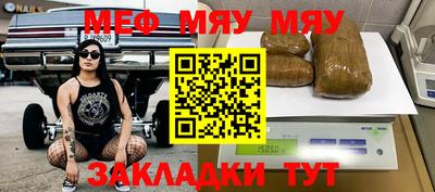 меф VHQ Кимры