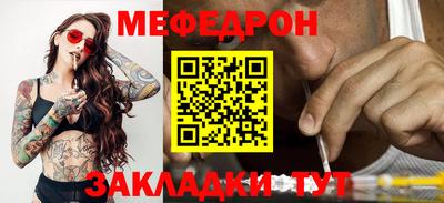 меф VHQ Кимры