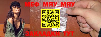 меф VHQ Кимры