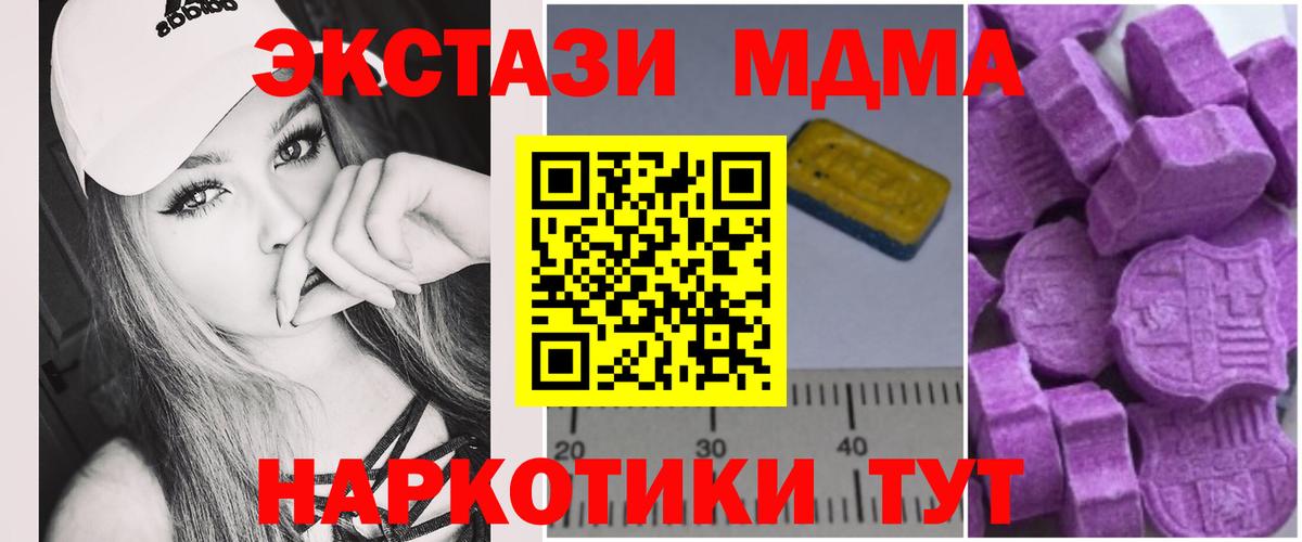 MDMA crystal Красноярск