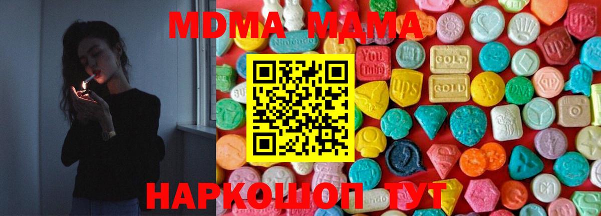 MDMA  Вход с VPN  Красноярск  MDMA VHQ  MDMA VHQ 