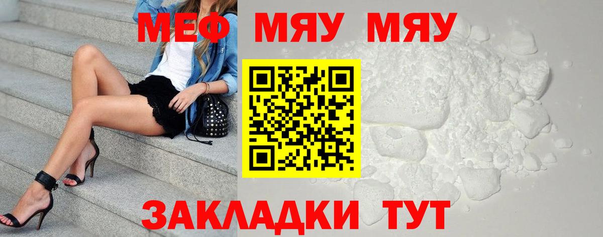 МЕФ mephedrone  Меф  МЕФ mephedrone  Красноярск  Вход с VPN 