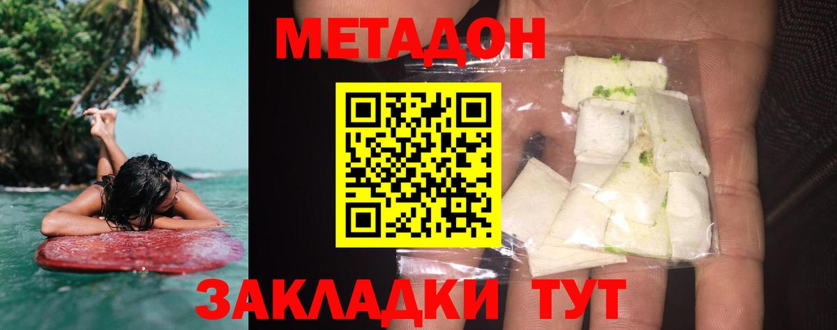 МЕТАДОН мёд  Вход с VPN  Красноярск 