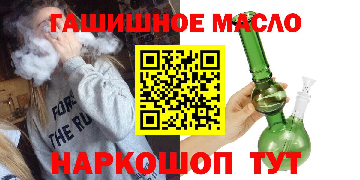 ТГК вейп с тгк  Дистиллят ТГК THC oil  Вход с VPN  Красноярск 